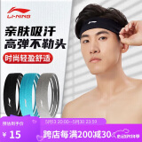 李宁（LI-NING）运动发带男女头带吸汗止汗导汗带头巾跑步篮球羽毛球发箍束发带