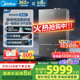 美的（Midea）超一级能效玻璃全面屏无极变频水气双调冷凝燃气壁挂炉天然气供暖采暖锅炉国家补贴LL1PBD24-HNM1