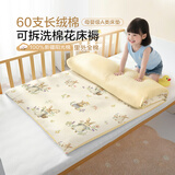 BEYONDHOME BABY博洋母婴A类60支长绒棉床褥垫全棉幼儿园午睡垫春日兔兔60*150cm