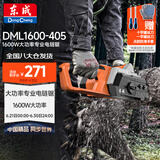 东成电链锯手持电锯1600W家用多功能木工电动工具DML1600-405电链锯 
