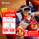 PICO 4 Ultra MR 混合现实一体机 赠近视镜片【OTA升级】VR眼镜头显 游戏机非quest3企业团购
