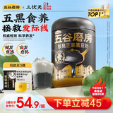 五谷磨房黑芝麻糊米糊低GI核桃芝麻黑豆粉即食速食早餐代餐粉600g