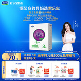 君乐宝至臻3段（12-36个月龄）幼儿配方奶粉400克 含CPP+OPO