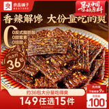 良品铺子臭干子香辣味198g36包儿时怀旧零食休闲食品湖南特产臭干子