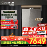 卡萨帝（Casarte）16升燃气热水器天然气【CU5】三管零冷水 全隐藏安装 双驱水伺服 静音JSG31-16CU5FRVGU1国补补贴