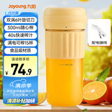 九阳（Joyoung）榨汁杯 家用小型便携榨汁机 水果果蔬果汁机 辅食机搅拌杯电动多功能自动清洗LJ325黄