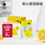 babycare柠檬酸除垢剂 婴儿小家电除水垢剂电水壶调奶器清洗剂 10pcs/盒 