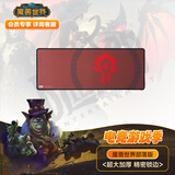 暴雪（BLIZZARD）魔兽世界WOW官方正版周边游戏电竞办公超大号桌面鼠标垫-部落款鼠标垫