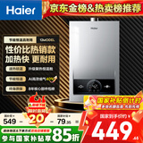 海尔（Haier）【MODEL】12升燃气热水器天然气 双效节能省气40%【国家补贴15%】速热 低水压启动12MODEL(12T)U1