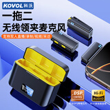 科沃无线领夹麦克风直播主播拍短视频户外降噪K歌录音收音麦专业话筒一拖二 适用苹果安卓S6