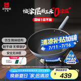 三禾微纳无涂层不粘炒锅不锈钢炒菜锅含钛锅具32cm黛蓝青配钢铲LC32S1