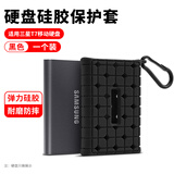 OLYSON移动硬盘保护套2.5寸固态收纳盒适用三星希捷东芝WD西部数据耳机线充电器宝硅胶U盘定制logo数码包 硅胶保护套  黑【三星T7专用】弹力减震