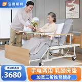 迈德斯特电动护理床老人瘫痪床医用床老年多功能家用医疗床医院用同款病人 E1【手电两用起背翻身】加宽三推背翻身【乳胶床垫】