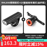 洛克兄弟（ROCKBROS）自行车灯前灯夜骑行强光手电筒USB充电防雨山地车户外 RHL800+Q5坐管款（高亮套装）
