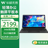 华硕（ASUS）无畏二合一 OLED 100%DCI-P3 550nit护眼屏触屏平板电脑轻薄办公笔记本电脑 4G+128G丨intel处理器 OLED屏 正版Windows11系统