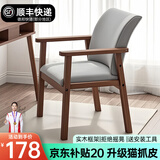 鱼跃星空实木椅子电脑椅家用办公靠背椅子久坐舒服麻将椅学习椅书房书桌椅 【猫抓皮防刮耐磨】胡桃色+浅灰 【可拆洗、送货上门】
