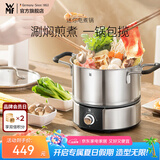 WMF 电煮锅分体式电火锅锅家用插电多功能一体式炖锅 迷你电煮锅 1.2L
