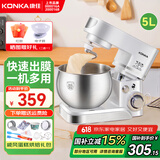 康佳（KONKA） 【国家补贴】厨师机家用小型多功能面粉奶油搅拌机和面机全自动揉面机商用打蛋器多功能活面5升 【戚风蛋糕礼包】5升1200W白色厨师机