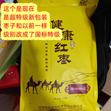 腾冠河南特产超特级1000克健康红枣 腾冠枣业灰枣子即食枣新郑河南枣