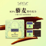 心之（SENZ MASTER CHOCOLATIER）情绪魔盒83%藜麦夹心黑巧克力 8粒40g 休闲小零食 送朋友伴手礼物