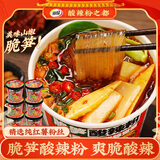 丽星100%纯红薯粉的酸辣粉通许美食方便速食免煮冲泡夜宵130g/桶 升级装：6桶脆笋