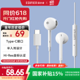 漫步者（EDIFIER）H180Plus Type-C有线耳机  在线会议耳机 Hi-Res金标认证 适用于华为小米oppo手机  白色