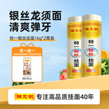 陈克明面条 特一银丝挂面1kg*2筒 劲道拉面 龙须面 汤面 早餐面 营养面