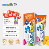 莎卡（sanita-denti）儿童牙膏6-12岁青少年牙膏儿童防龋齿抑菌含氟防蛀去异味 香橙味