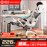朗域轩品人体工学电竞椅人工力学座椅久坐护腰宿舍游戏电脑椅子可躺写字椅 【3级气杆】乳胶+搁脚+逍遥-白灰 120-155度(含) 联动扶手 四向腰托