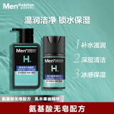 曼秀雷敦男士补水保湿套装洗面奶+保湿润肤乳秋冬护肤男生礼物