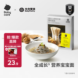 光合星球babycare婴幼儿维铁直面芝麻核桃味200g宝宝辅食营养面条6月+