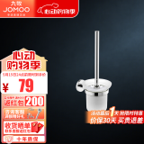 九牧（JOMOO）五金挂件套装毛巾架浴巾架挂篮马桶刷纸巾架挂钩置物架不锈钢 不锈钢浴室厕刷架-931011