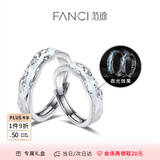 范琦（Fanci）银饰光年之境发光戒指情侣对戒男一对夜光惊喜表白礼物送女友 925银对戒-刻字/代写贺卡拍此