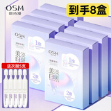 欧诗漫（OSM）美白面膜女珍珠美白淡斑面贴膜一涂二敷保湿补水嫩白提亮礼物 美白8盒（40片）