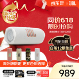 JBLFLIP7 便携式蓝牙音箱 多台串联 防水防尘设计 独立高音单元 赛道扬声器 音乐万花筒7代 白色