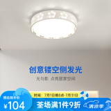 凡甄 led吸顶灯圆形卧室灯客厅灯创意书房儿童房温馨简约灯饰灯具套餐 蝴蝶花47CM无极调光
