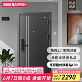 盼盼（Pan Pan）盼盼防盗门甲级家用安全门指纹锁子母门单门加高门头入户防撬防爆进户门 吉维尼-单门-2050*960-外开 机械锁