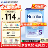 荷兰牛栏（Nutrilon）2345段诺优能HMO婴幼儿配方奶粉牛奶粉【多罐有礼】荷兰原装进口 5段 [2-3岁] 效期26.5-12月 1罐装【咨询客服领券】