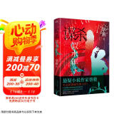 谋杀似水年华（蔡骏亲笔作序，国内社会派悬疑小说经典之作） 小说