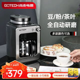 高泰（GOTECH）全自动咖啡机美式豆粉两用研磨一体萃取现磨现煮防滴漏泡茶家用办公迷你小型CM6686系列 咖小黑【经典款】