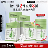 韩后烟酰胺精华面膜20片 茶嫩补水保湿提亮肤色贴片式面膜护肤品男女