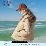 三彩【宋轶同款】2024冬季新款短款羽绒服立领白鸭绒面包服保暖外套女 咖啡色 M