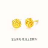 梦金园【情人节礼物】黄金耳钉玫瑰花足金养耳棒花漾5D硬金耳环耳饰