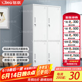 信京 更衣柜钢制员工柜带锁铁皮柜更衣室存放柜家用存放柜四门储物柜