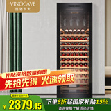 维诺卡夫(Vinocave)【国家补贴15%】红酒柜恒温压缩机风冷超薄冰箱独立式白酒葡萄展示柜 玻璃储藏冷藏柜 【JC-266A】恒温风冷-单温款-90瓶