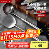 美厨（maxcook）锅铲汤勺铲勺套装 304不锈钢加厚炒铲大汤勺两件套 MCCU746