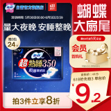 苏菲超熟睡超薄裸感肌超长量多夜用卫生巾35cm8片姨妈巾自营官方