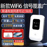 欧本随身wifi6双网可移动上网神器无线上网宝便携式充电款免插卡4G/5G 可充电-16通道-大电池