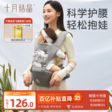 十月结晶腰凳婴儿背带轻便透气多功能腰凳外出四季通用宝宝前抱式抱娃神器