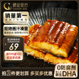 鳗鱼皇后烤鳗鱼蒲烧300g段（50万+评价） 海鲜预制菜肴生鲜端午节加热即食